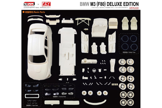 予約商品 ** Kitbox x PZY Model 1/24キット KB08-03S BMW M3 (F80