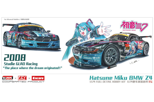 Kitbox x PZY Model 1/24キット KB08-07 BMW Z4 M Coupe GT3 / GTR ver.A Super GT 2008 / SPA 2006