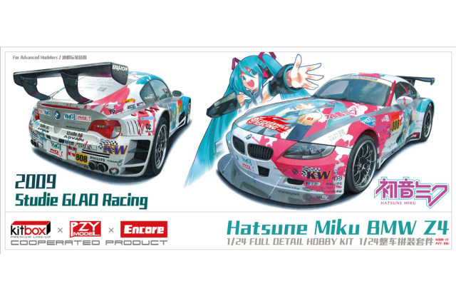 Kitbox x PZY Model 1/24キット KB08-17 BMW Z4M Coupe (E36) 2009 Studio Glad Racing New version