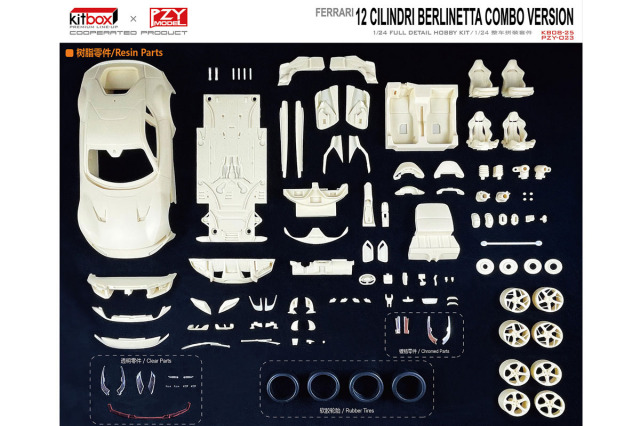 car245様 リクエスト 4点 まとめ商品 Kitbox x PZY Model 1/24キット KB08-25 Ferrari 12 Cilindri