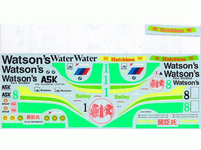 MSMクリエイション D118 1/24 BMW M3(E30) 1990 Macau Guia Race Watson's【メール便可】