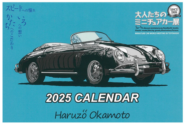 Haruzo Okamoto 2025 Calender / 岡本晴蔵 2025 卓上カレンダー