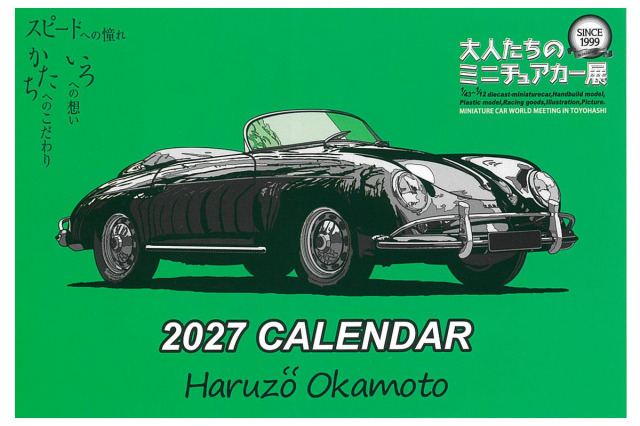 Haruzo Okamoto 2027 Calender / 岡本晴蔵 2027 カレンダー