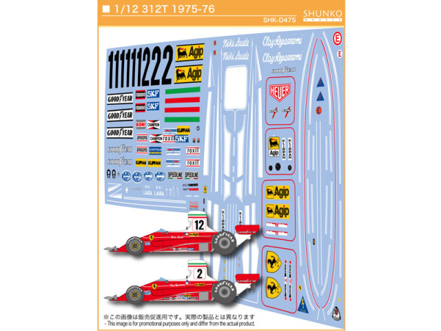 SHUNKO D475 1/12 Ferrari 312T 1975-76 Decal set (for Tamiya
