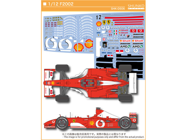 SHUNKO D506 1/12 Ferrari F2002 Decal set (for Revell) 【メール便可