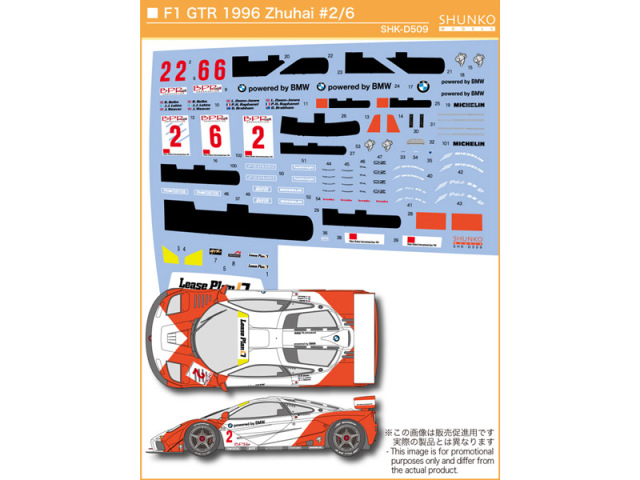 SHUNKO D509 1/24 McLaren F1-GTR Marlboro 1996 Zhuhai Decal