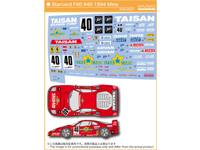 SHUNKO D527 1/24 Ferrari F40 TAISAN Starcard #40 1994 Mine Decal