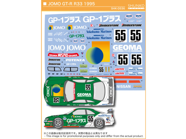 SHUNKO D536 1/24 JOMO GT-R R33 1995 Decal set (for Tamiya