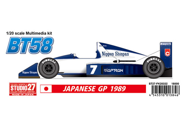【お取り寄せ商品】 STUDIO27 FK20332 1/20 ブラバム BT58 Japanese GP 1989