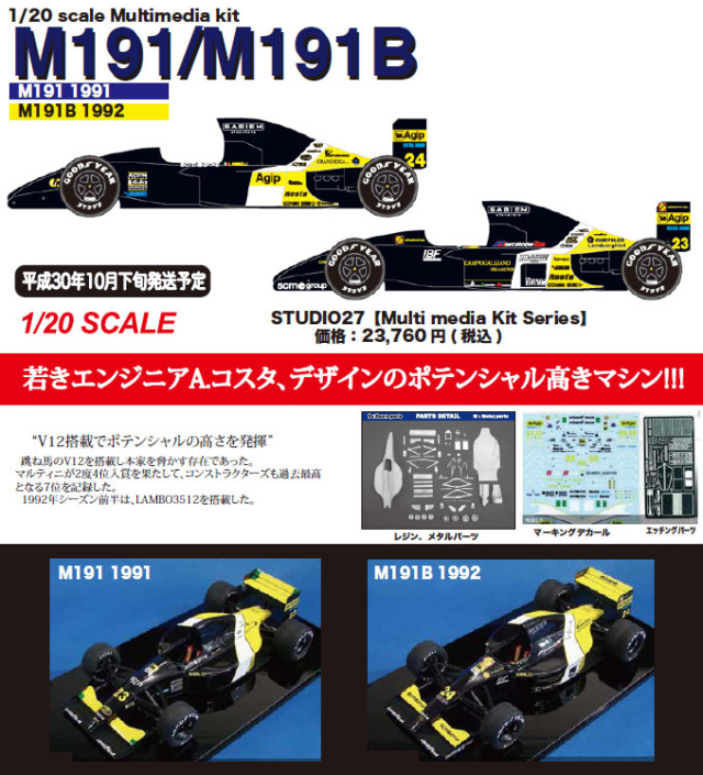 1/20 クラブM モデナランボルギーニ M291+スペアデカール付き 【公式