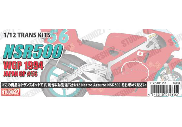 【お取り寄せ商品】 STUDIO27 TK1252 1/12 Honda NSR500 Japan GP #56 1994 Conversion Kit