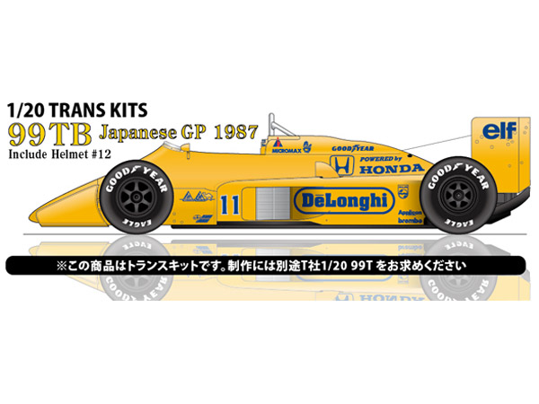 【お取り寄せ商品】 STUDIO27 TK2024 1/20 ロータス 99TB 日本GP 1987 トランスキット