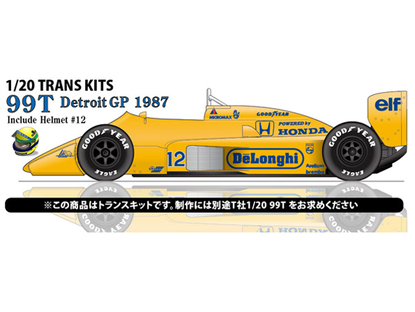 【お取り寄せ商品】 STUDIO27 TK2059R 1/20 Lotus 99T Detroit GP 1987 Conversion Kit