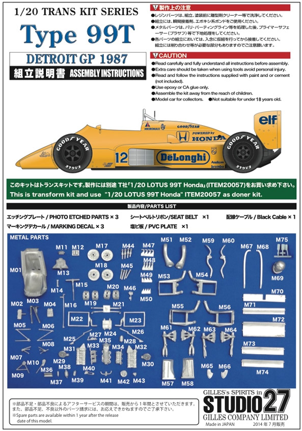 お取り寄せ商品】 STUDIO27 TK2059R 1/20 Lotus 99T Detroit GP