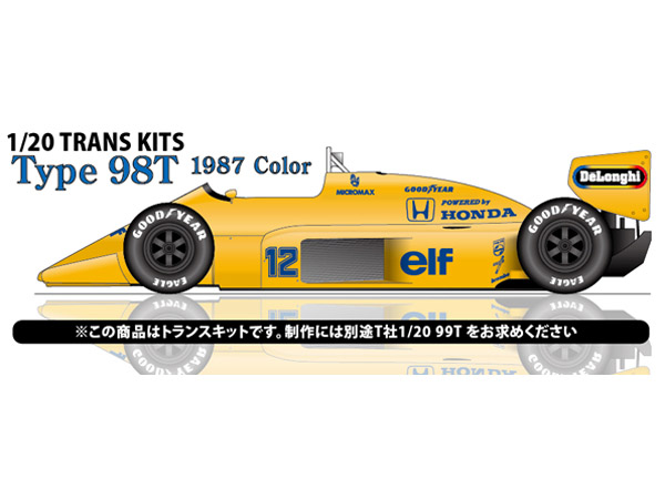 【お取り寄せ商品】 STUDIO27 TK2061R 1/20 Lotus 98T 1987 color Conversion Kit