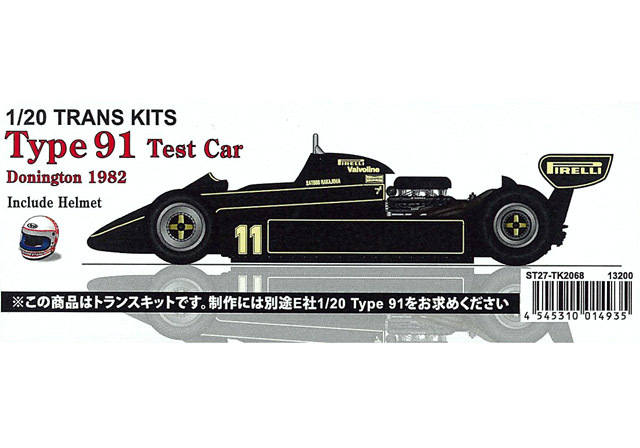 【お取り寄せ商品】 STUDIO27 TK2068 1/20 ロータス 91 Test car Donington 1982 S.Nakajima トランスキット