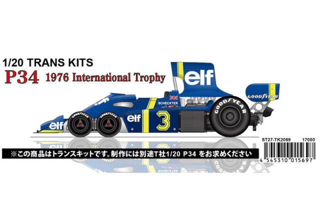 【お取り寄せ商品】 STUDIO27 TK2069 1/20 Tyrrell P34 international trophy Conversion Kit