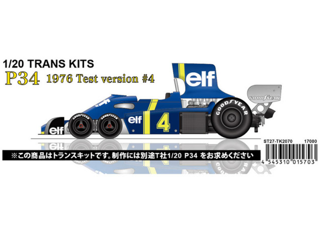 【お取り寄せ商品】 STUDIO27 TK2070 1/20 Tyrrell P34 TEST ver. 1976 Conversion Kit