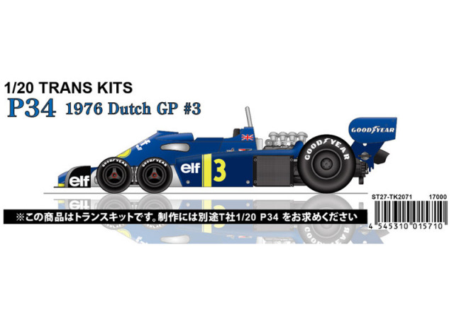 【お取り寄せ商品】 STUDIO27 TK2071 1/20 Tyrrell P34 Dutch GP 1976 Conversion Kit