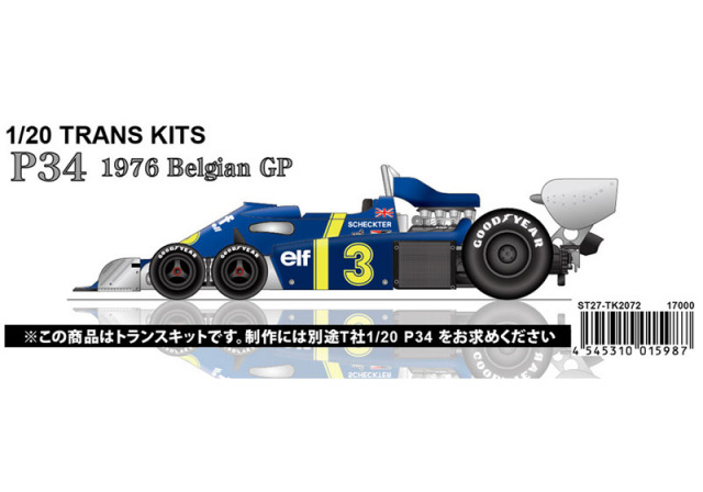 【お取り寄せ商品】 STUDIO27 TK2072 1/20 Tyrrell P34 Belgian GP 1976 Conversion Kit