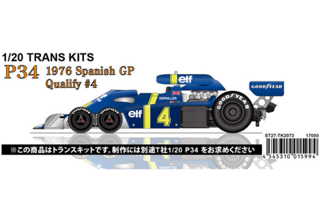 【お取り寄せ商品】 STUDIO27 TK2073 1/20 Tyrrell P34 Spanish GP Qualify 1976 #4 Conversion Kit