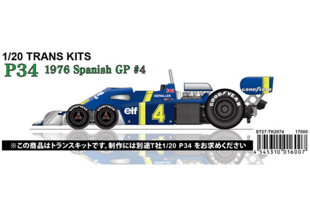 【お取り寄せ商品】 STUDIO27 TK2074 1/20 Tyrrell P34 Spanish GP 1976 #4 Conversion Kit