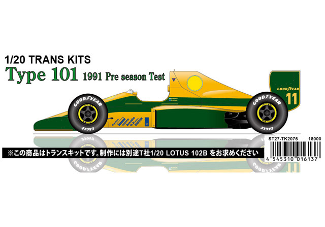 プラモデル　1/20 Type101 Pre season Test 1991 「トランスキットシリーズ」 レジン・メタルキット [ST27-TK2090] Type101 Pre season Test 1991 トランスキット (レジン・メタル