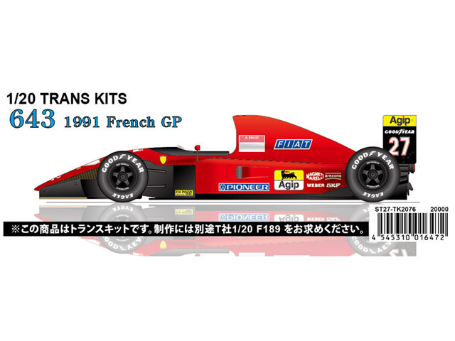 【お取り寄せ商品】 STUDIO27 TK2076 1/20 Ferrari 643 French GP 1991 Conversion Kit