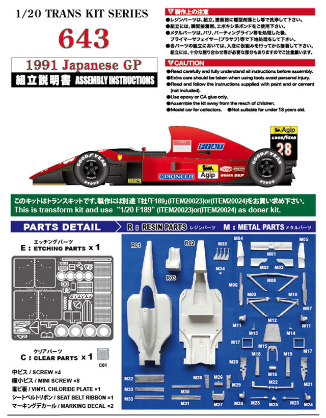 お取り寄せ商品】 STUDIO27 TK2077 1/20 Ferrari 643 Japanese GP 1991
