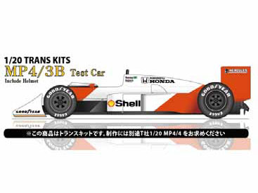 【お取り寄せ商品】 STUDIO27 TK2088 1/20 McLaren MP4/3B 1987 Test car Conversion Kit