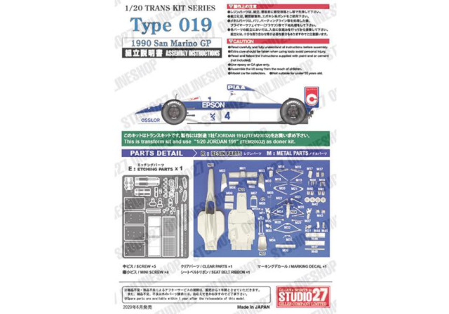 お取り寄せ商品】 STUDIO27 TK2095 1/20 Tyrrell 019 San Marino GP
