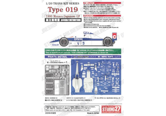 お取り寄せ商品】 STUDIO27 TK2096 1/20 Tyrrell 019 Monaco