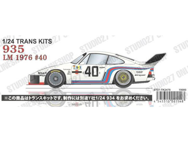 【お取り寄せ商品】 STUDIO27 TK2478 1/24 Porsche 935 Martini #40 Le Mans 1976 Conversion Kit