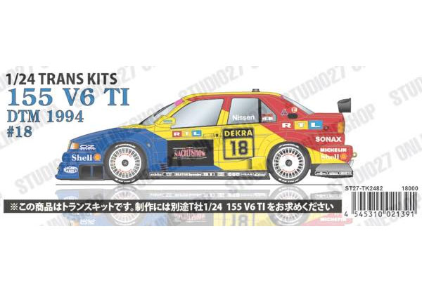 【お取り寄せ商品】 STUDIO27 TK2482 1/24 Alfa Romeo 155 V6 TI #18 DTM 1994 conversion kit