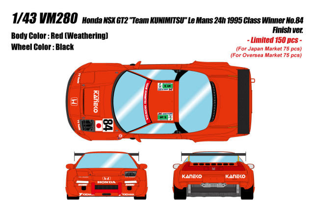 ヴィジョン VM280 ホンダ NSX GT2 