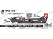 【お取り寄せ商品】 STUDIO27 TK2093 1/20 Tyrrell 020 Japanese GP 1991 Conversion Kit