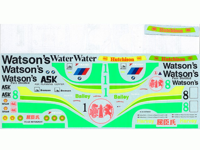 MSMクリエイション D118 1/24 BMW M3(E30) 1990 Macau Guia Race Watson's【メール便可】