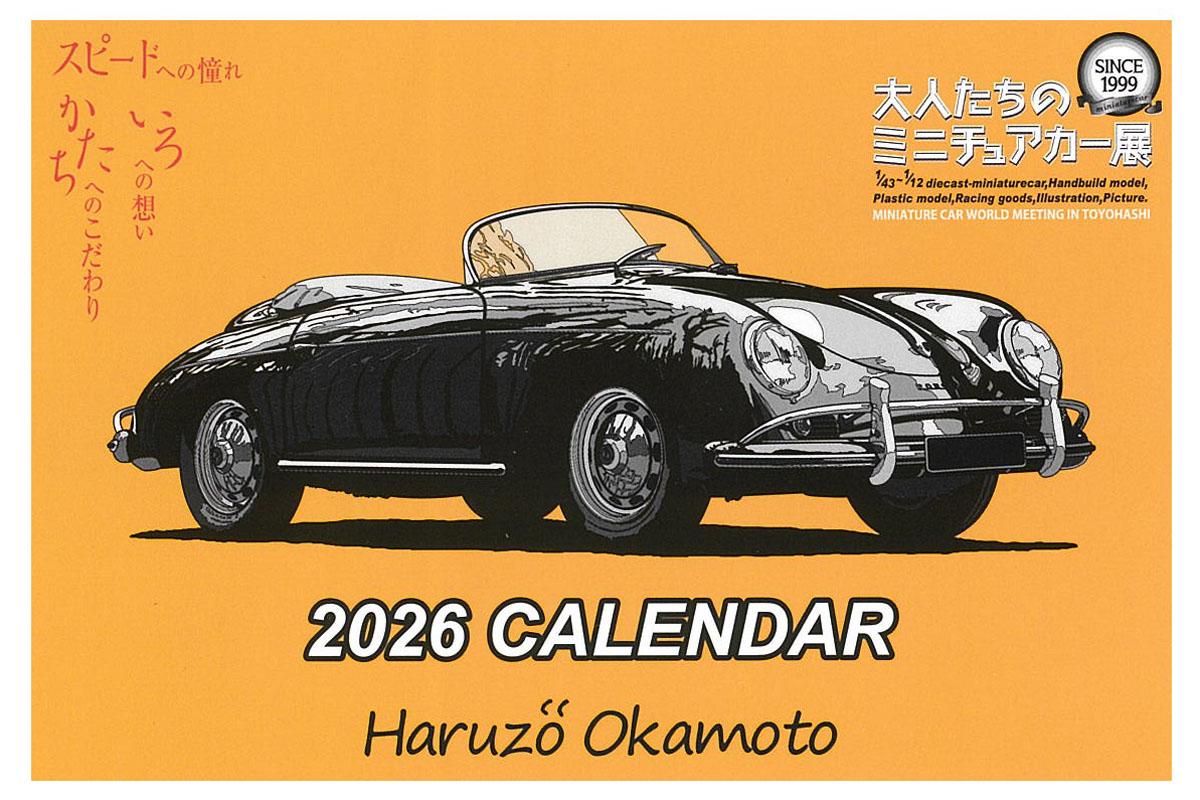 Haruzo Okamoto 2026 Calender / 岡本晴蔵 2026 卓上カレンダー