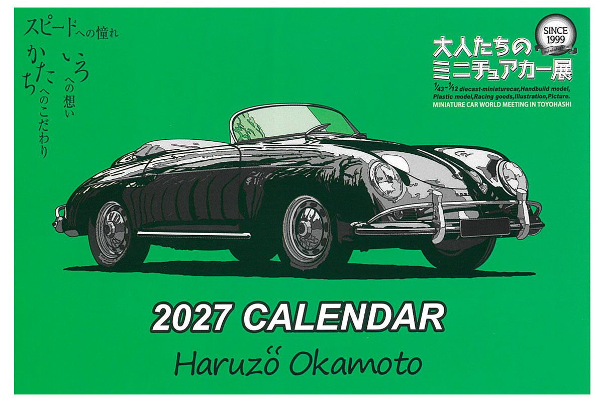 Haruzo Okamoto 2027 Calender / 岡本晴蔵 2027 カレンダー