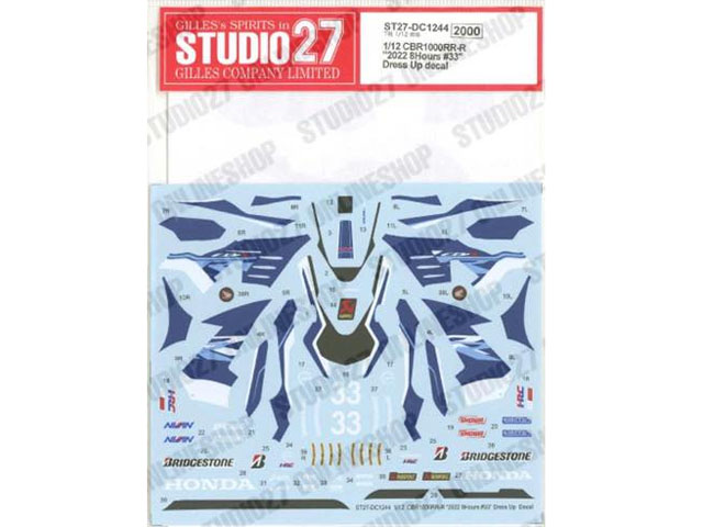 STUDIO27デカール DC1244 1/12 Honda CBR 1000RR-R 2022 8Hours #33 Dress Up decal for Tamiya 【メール便可】