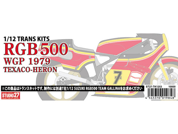 STUDIO27 TK1253 1/12 Suzuki RGB500 TEXACO HERON WGP 1979 Conversion Kit
