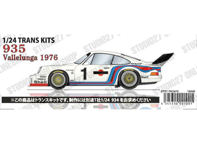 【お取り寄せ商品】 STUDIO27 TK2476 1/24 Porsche 935 Vallelunga 1976 Conversion Kit