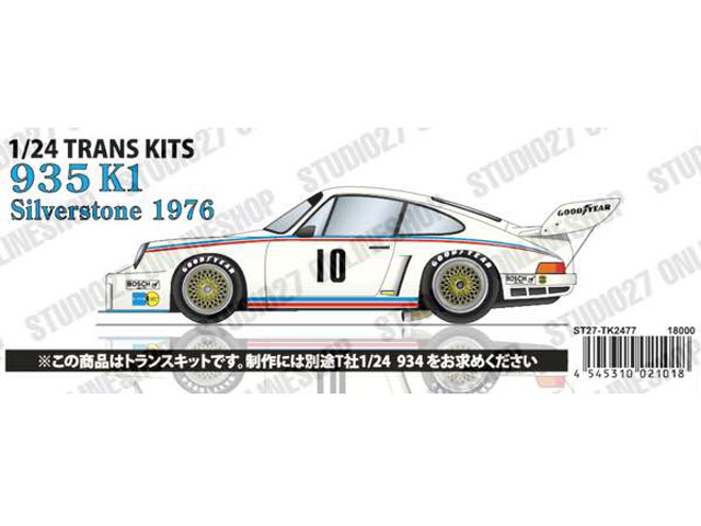 【お取り寄せ商品】 STUDIO27 TK2477 1/24 Porsche 935 K1 Silverstone 1976 Conversion Kit