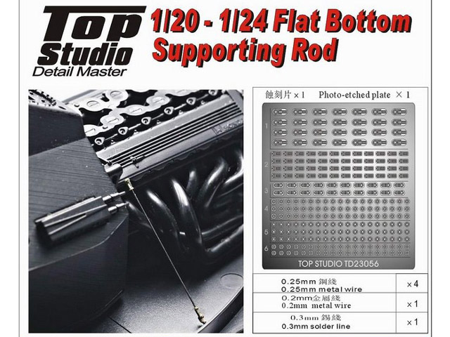 TOP STUDIO TD23056 1/20-1/24 Flat Bottom Supporting Rod【メール便可】