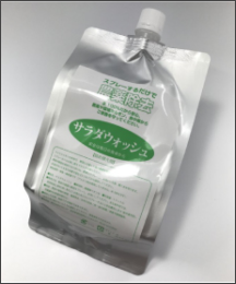 サラダウォッシュ