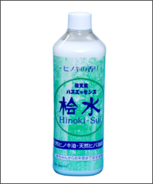 ひのき水