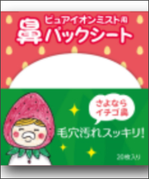 毛穴パックシート