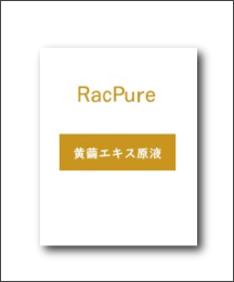 シルキーリッチ