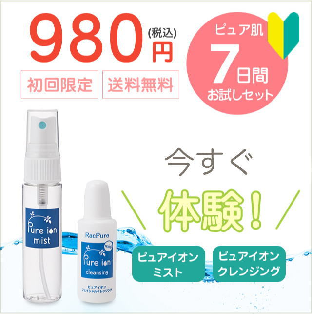 専用3点！！　ミスト2個とファスティングイオンクレンジング1個 ソワーニュ フィエルテ ソフニング スキンクレンジング n AL