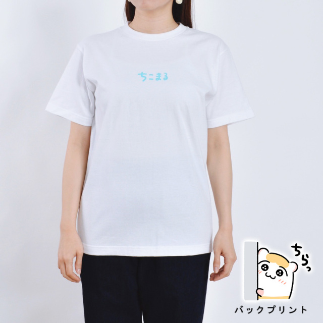 ちこまる ちこまるビクビク Tee(ホワイト)